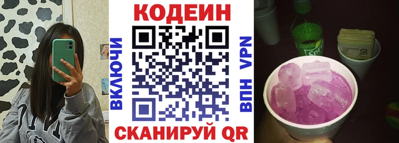 Кодеин напиток Lean (лин)  где купить   Узловая 