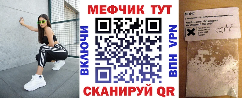 Мефедрон VHQ  Узловая 